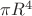 $\pi R^{4}$