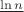 $\frac{\ln n}{п}$