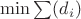 $\min\sum(d_i)$