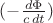 $(-\frac{d\Phi}{c\,dt})$