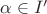 $ \alpha \in I'$