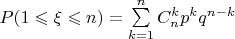 $P(1\leqslant\xi\leqslant n)=\sum\limits_{k=1}^{n}C_n^k p^k q^{n-k}$