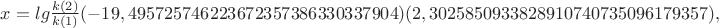 $x = lg\frac{k(2)}{k(1)}(-19,495725746223672357386330337904)(2,3025850933828910740735096179357),$