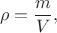$$\rho=\frac{m}{V},$$