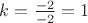 $k = \frac{-2}{-2} = 1$