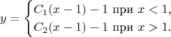 $$y=\begin{cases}C_1(x-1)-1\text{ при }x<1\text{,}\\ C_2(x-1)-1\text{ при }x>1\text{.}\end{cases}$$