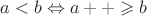 $a < b \Leftrightarrow a++ \geqslant b$