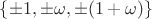 $\{\pm 1, \pm \omega, \pm(1+\omega)\}$