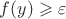 $f(y) \geqslant \varepsilon$