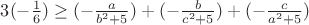 $ 3(-\frac{1}{6})\geq(-\frac{a}{b^2+5})+(-\frac{b}{c^2+5})+(-\frac{c}{a^2+5})$
