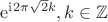 ${\rm e}^{{\rm i} 2 \pi \sqrt 2 k}, k \in {\mathbb Z}$