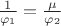 $\frac{1}{\varphi_{1}}=\frac{\mu}{\varphi_{2}}$