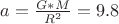 $a=\frac{G*M}{R^2}=9.8$