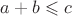 $a+b\leqslant c$