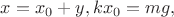 $x=x_0+y, kx_0=mg,$ $x=x_0+y, kx_0=mg,$
