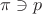 $\pi \ni p$