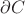 $\partial C$