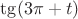 $\tg({3\pi}+t)$