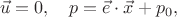 $$\vec{u}=0,\quad p=\vec{e}\cdot\vec{x}+p_0,$$