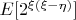 $E[2^{\xi(\xi-\eta)}]$