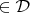 $\in\mathcal{D}$