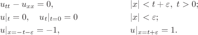 \begin{align*}
&u_{tt}- u_{xx}=0, && |x|< t+\varepsilon,\ t>0;\\
&u|_t=0, \quad u_t|_{t=0}=0 && |x|<\varepsilon;\\
&u|_{x=-t-\varepsilon}=-1, && u|_{x=t+\varepsilon}=1.
\end{align*}
