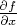 $\frac {\partial f}{\partial x}$