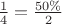 $\frac14=\frac {50\%}{2}$
