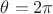 $\theta=2\pi$