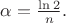 $\alpha = \frac{\ln 2}{n}.$