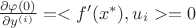 $\frac{\partial \varphi(0)}{\partial y^{(i)}}= <f'(x^*),u_i> =0$ $\frac{\partial \varphi(0)}{\partial y^{(i)}}= <f'(x^*),u_i> =0$