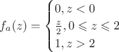 $f_a(z)=\begin{cases} 0, z<0 \\ {{z} \over {2}}, 0 \leqslant z \leqslant 2 \\ 1, z > 2\end{cases}$