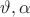 $\vartheta,\alpha$