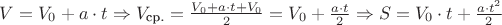 $V = V_0 + a \cdot t \Rightarrow V_\text{ср.} = \frac {V_0 + a \cdot t + V_0}{2} = V_0 + \frac {a \cdot t}{2} \Rightarrow S = V_0 \cdot t + \frac {a \cdot t^2}{2}$
