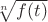 $\sqrt[n]{f(t)}$