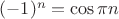 $(-1)^n=\cos \pi n$