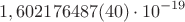 $${1,602 176 487(40)}\cdot{10}^{-19}$$