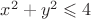 $x^2+y^2\leqslant4$