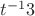 $t_{реальное}^{-1}\equal 3$