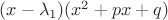 $(x-\lambda_1)(x^2+px+q)$