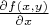 $\frac{\partial f(x,y)}{\partial x}$