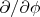 $\partial/\partial\phi$
