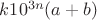 $k10^{3n}(a+b)$