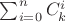$\sum_{i=0}^n C_k^i$