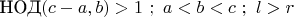 $\text{НОД}(c-a,b)>1\ ;\ a<b<c\ ;\ l>r$
