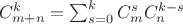 $$\textstyle C_{m+n}^k=\sum_{s=0}^{k}\textstyle C_{m}^s\textstyle C_{n}^{k-s}$$