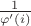 $\frac{1}{\varphi'(i)}$