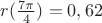 $r (\frac{7\pi} {4})=0,62$