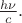 $\frac{h \nu}{c}.$