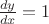 $\frac{dy}{dx}=1$